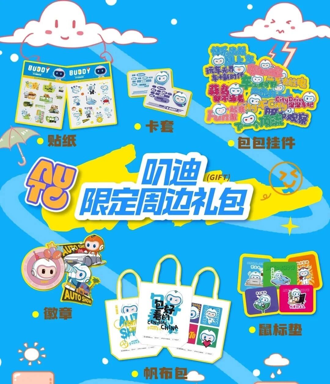 贵阳汽车文化节