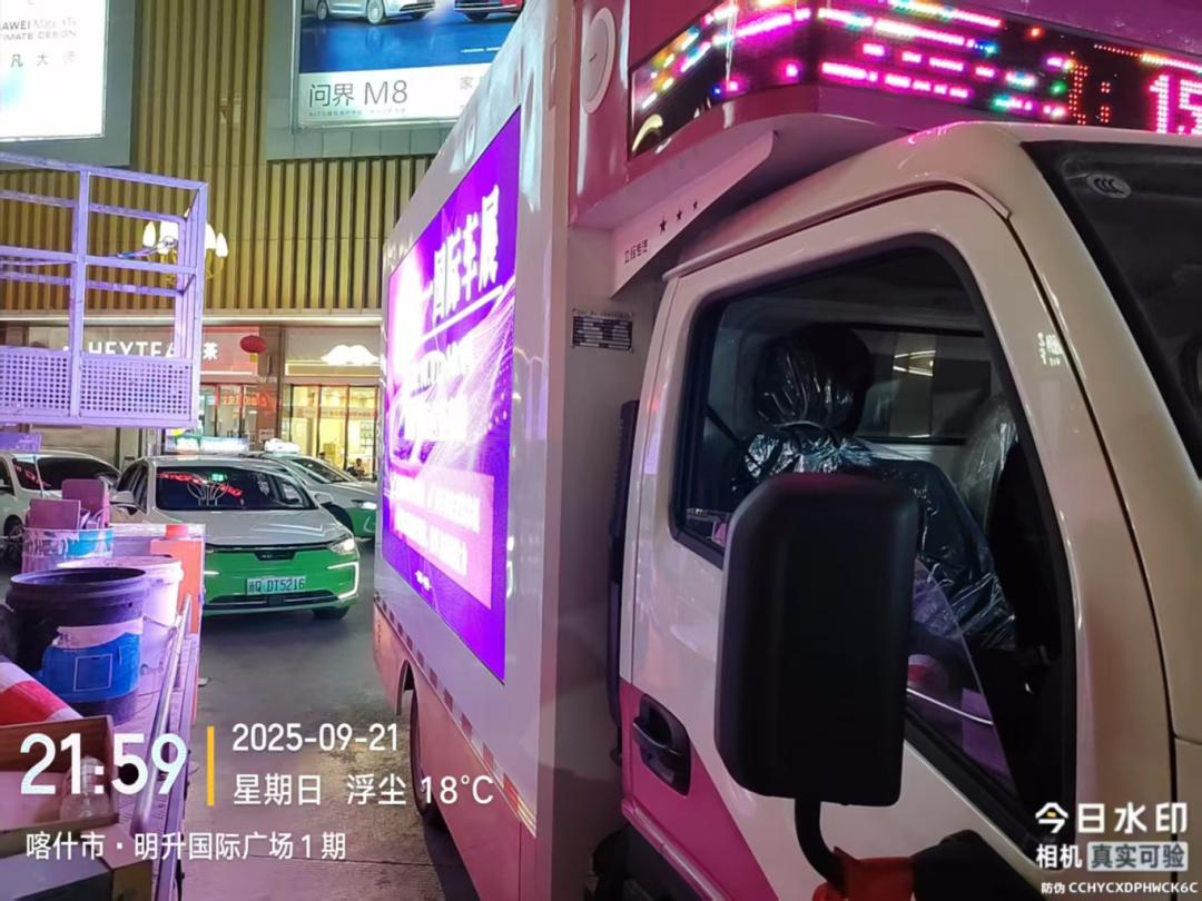 喀什十一国际车展