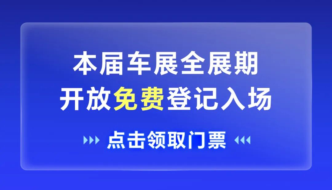 南京国际车展展位图