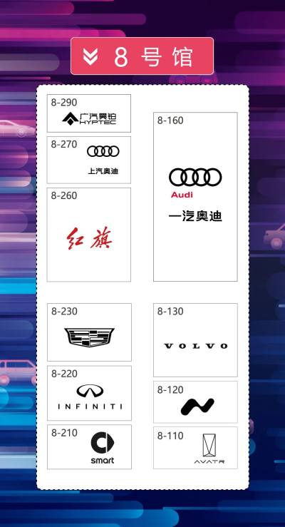 共赴新程 | 2025南京国际车展展位图公布