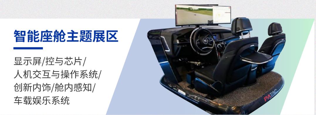 智能网联汽车产业展