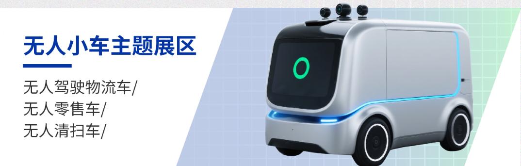 智能网联汽车产业展