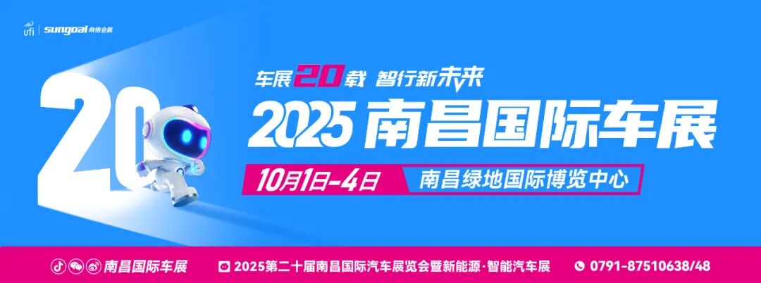 南昌国际车展