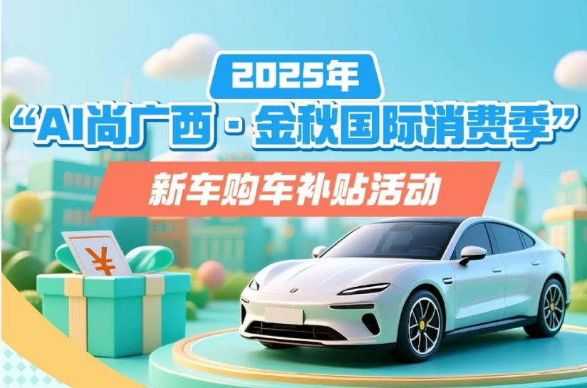 国庆广西车交会