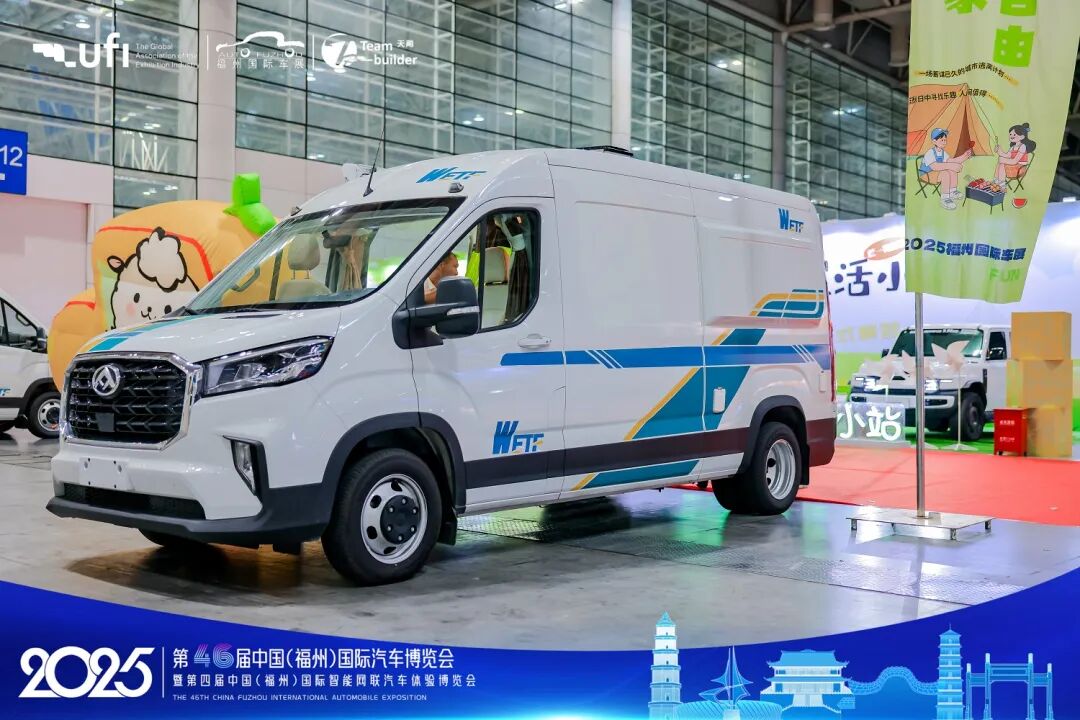 福州国际车展
