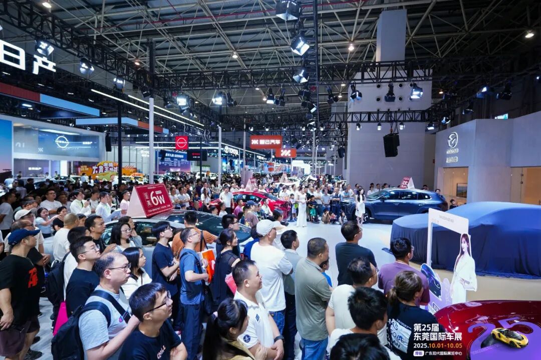 东莞国际车展
