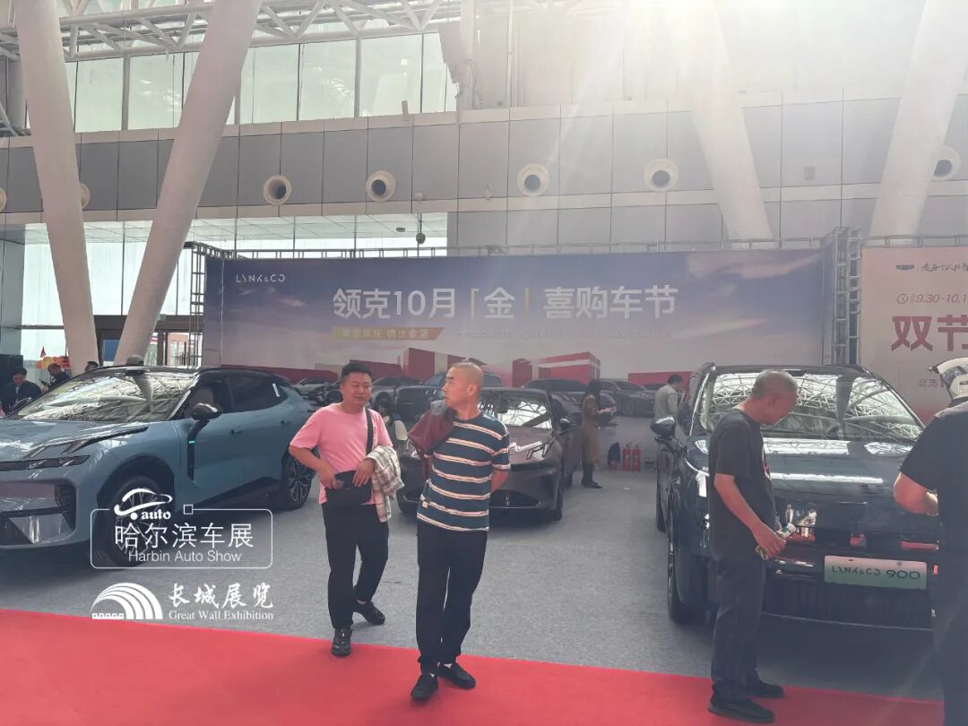 哈尔滨十一车展