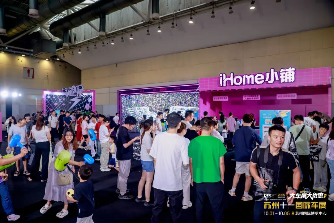 苏州十一国际车展