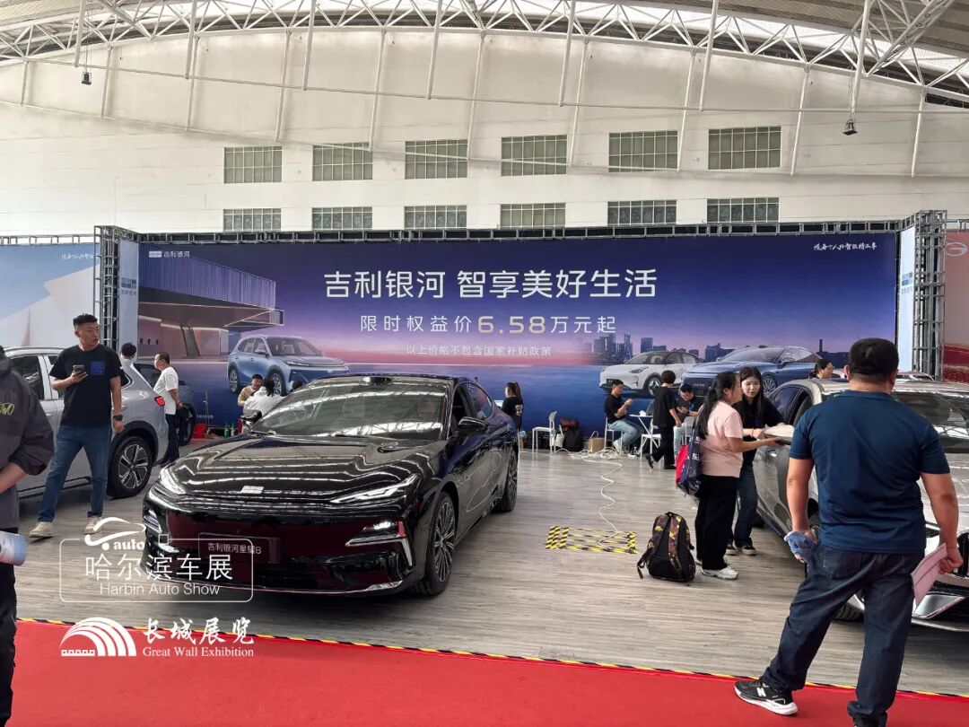 哈尔滨十一车展