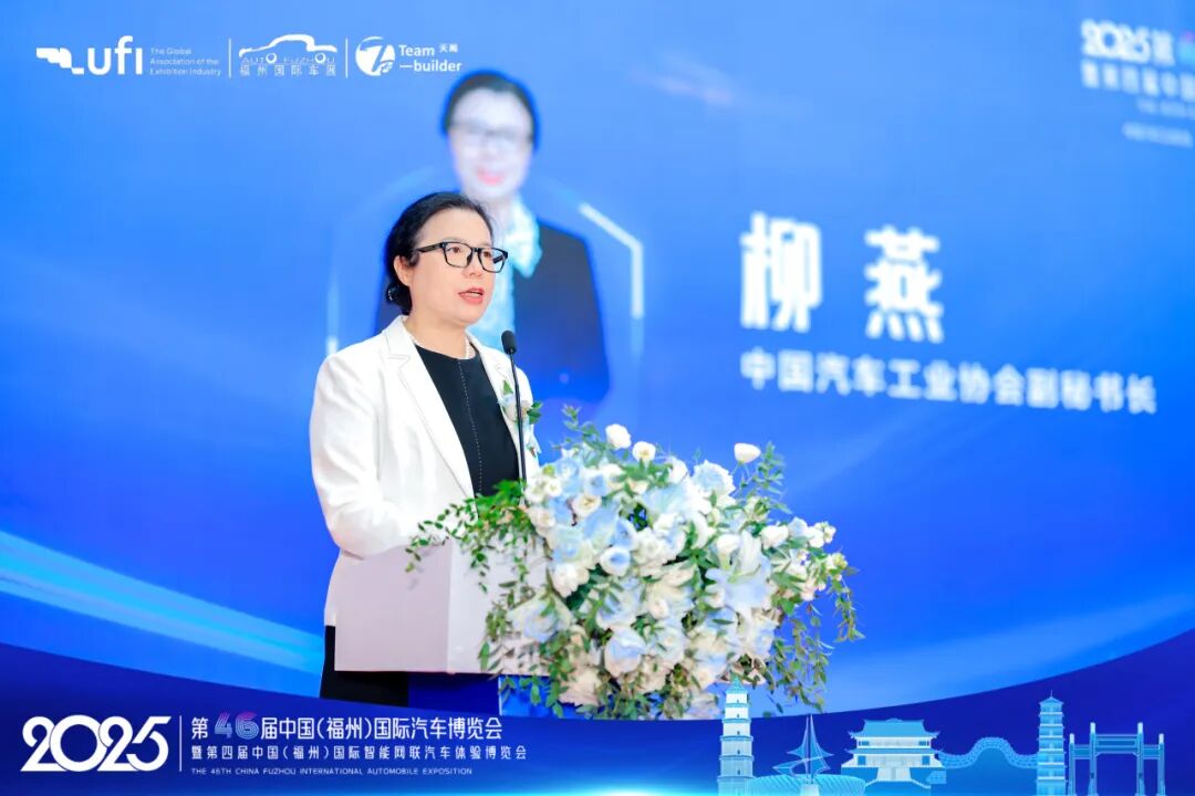 福州国际车展