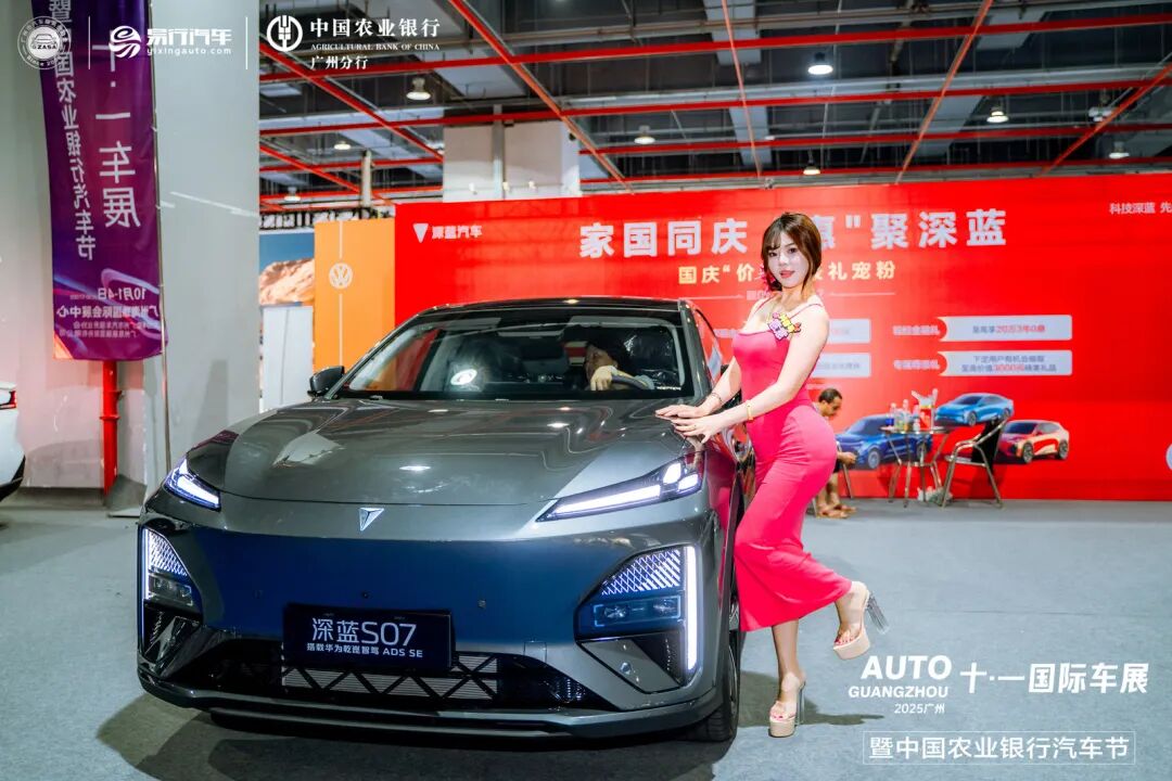 广州十一国际车展