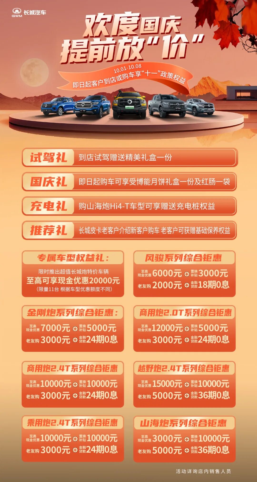 哈尔滨十一车展