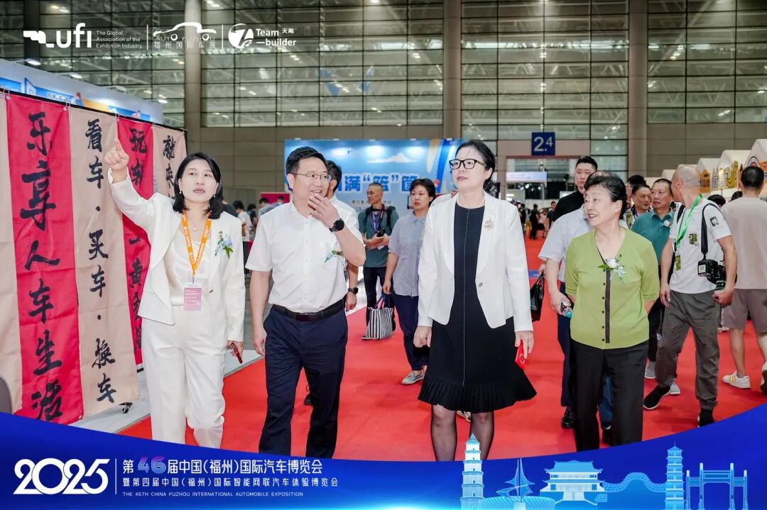 福州国际车展
