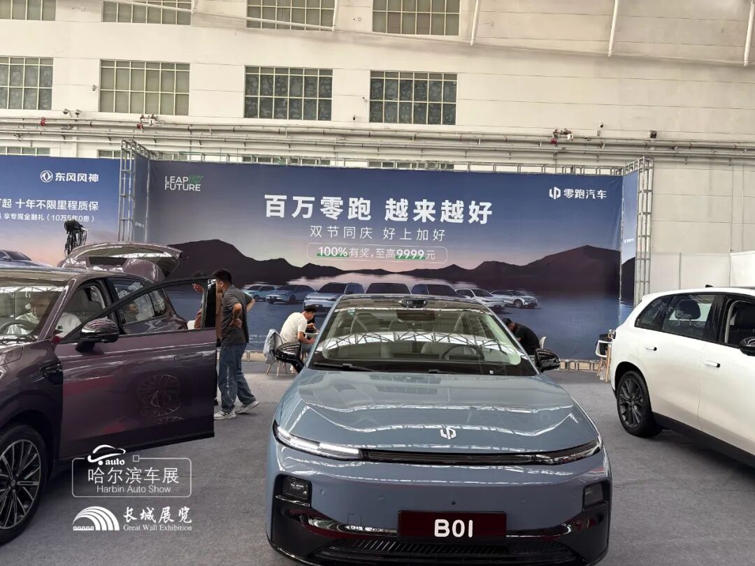 哈尔滨十一车展