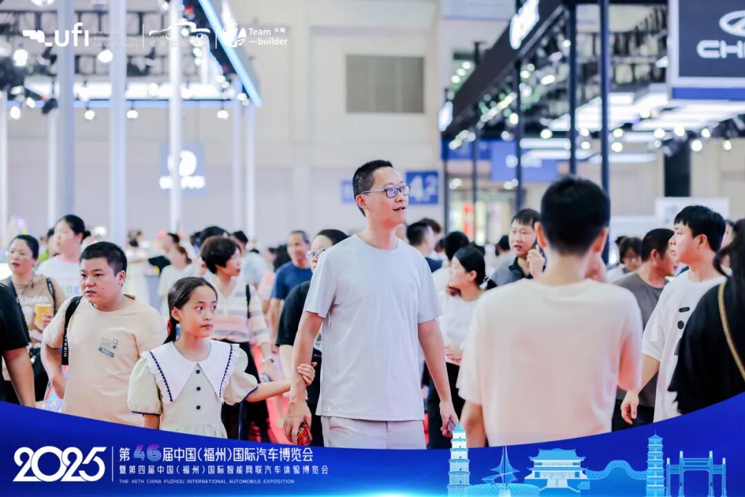 福州国际车展