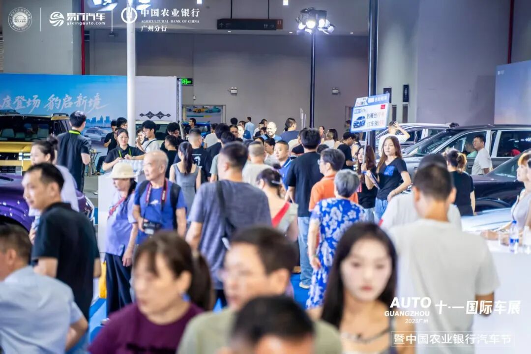 广州十一国际车展