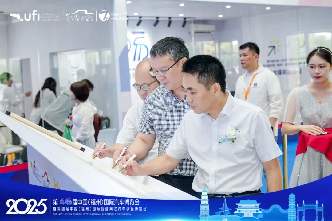 福州国际车展