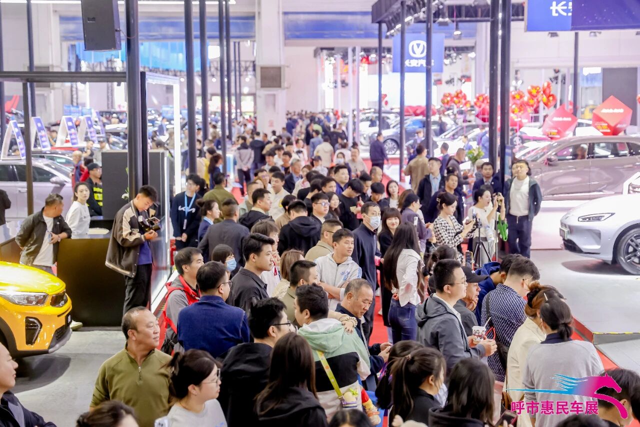 呼和浩特十一惠民车展