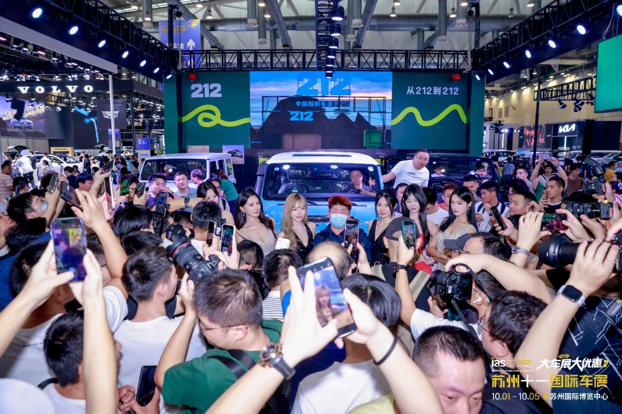 苏州十一国际车展
