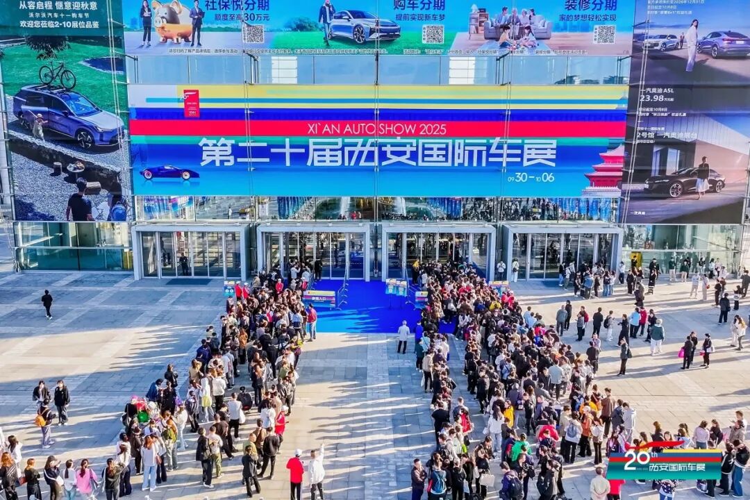 西安国际车展