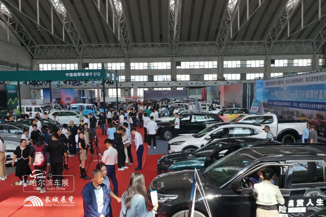 哈尔滨十一车展