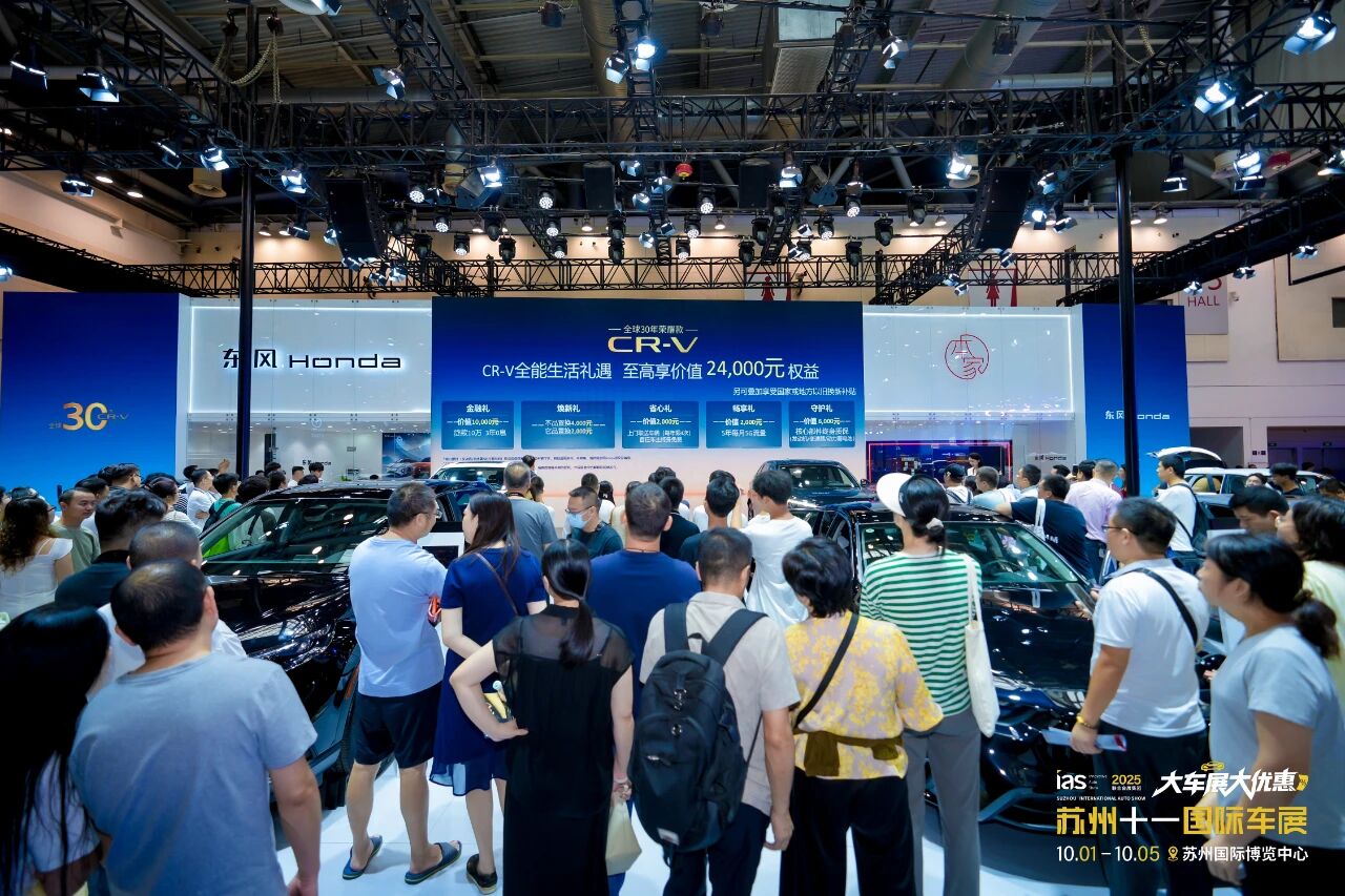 苏州十一国际车展