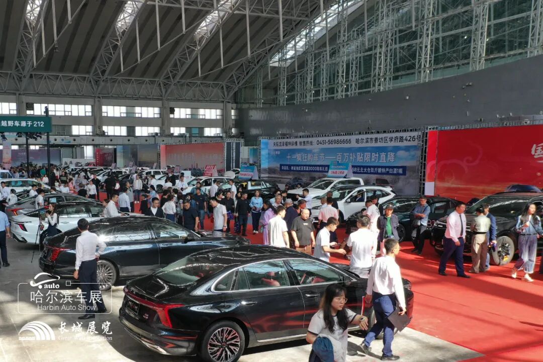 哈尔滨十一车展
