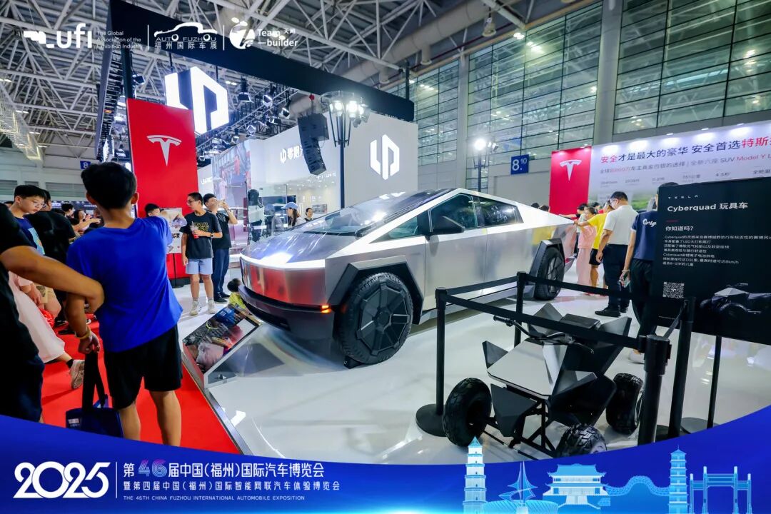 福州国际车展
