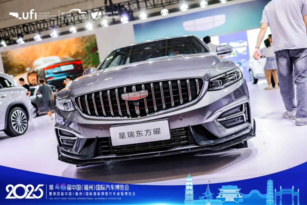 福州国际车展