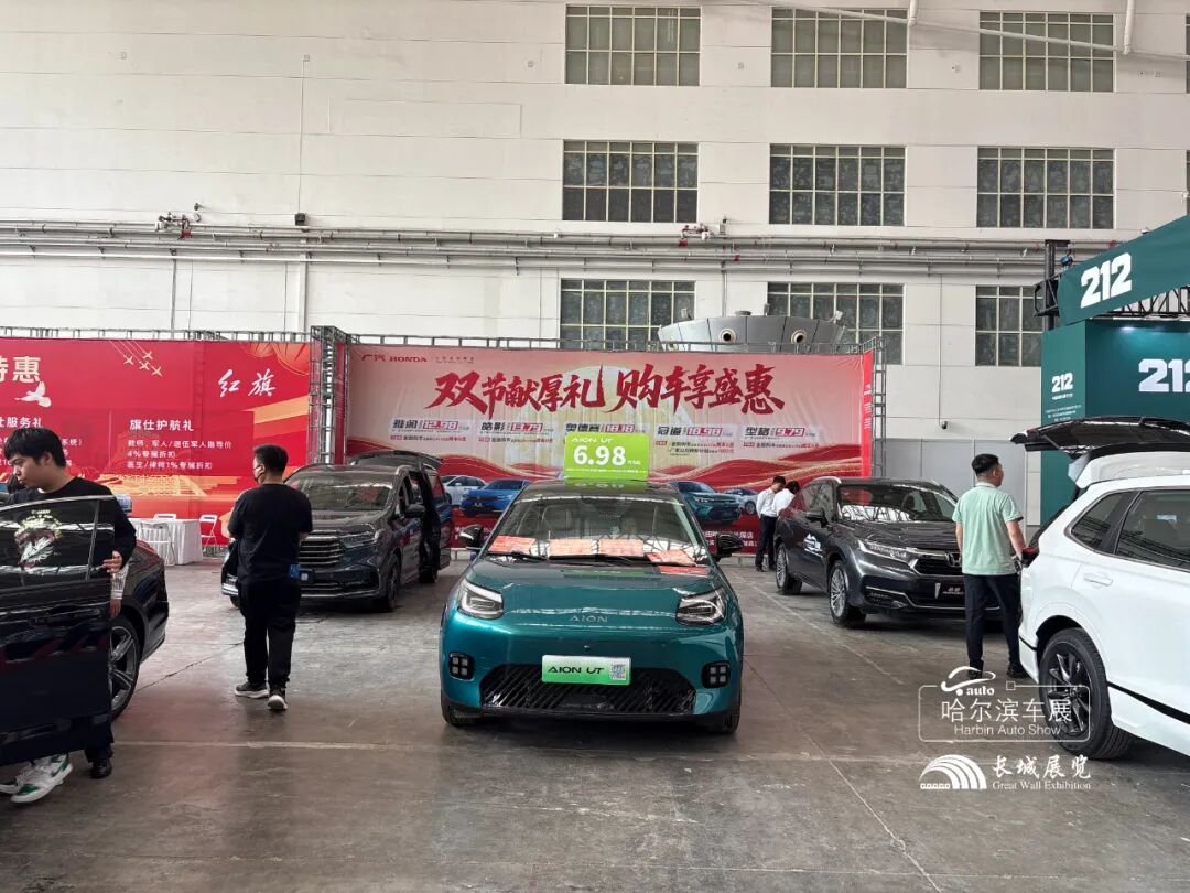 哈尔滨十一车展