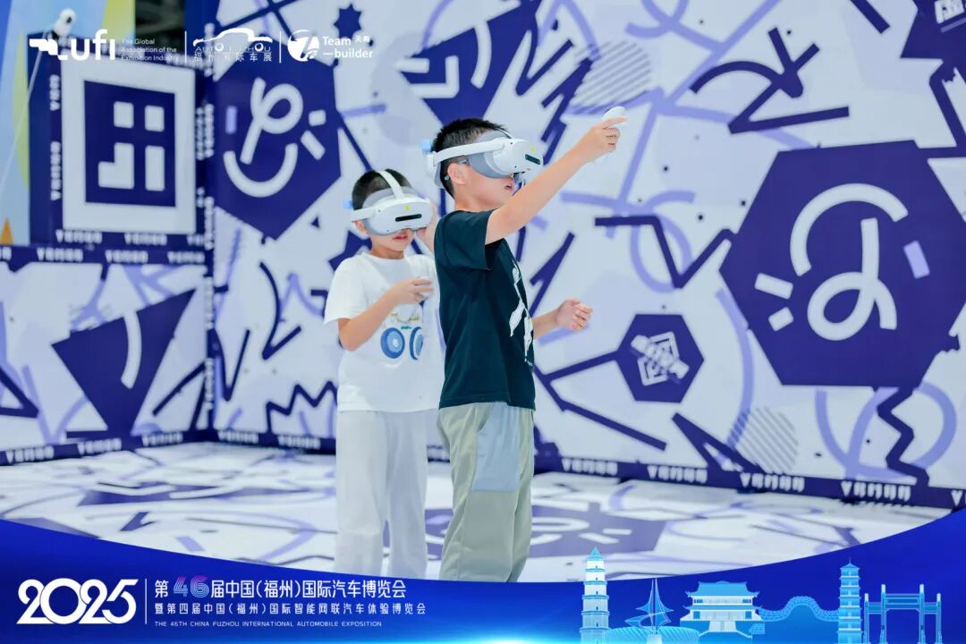 福州国际车展