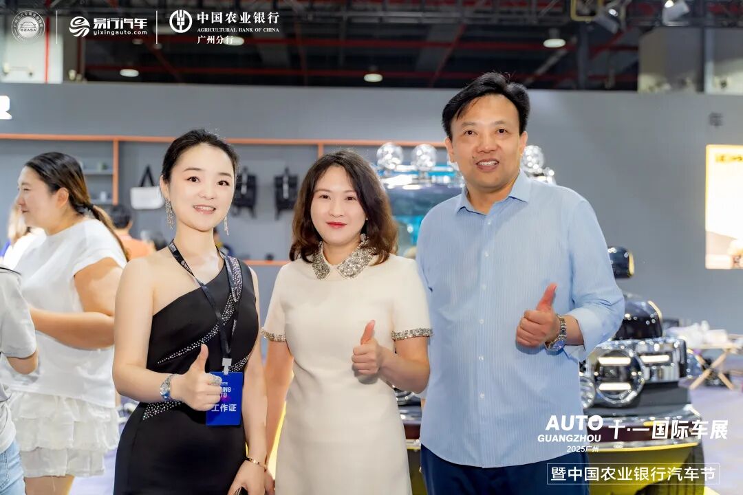 广州十一国际车展