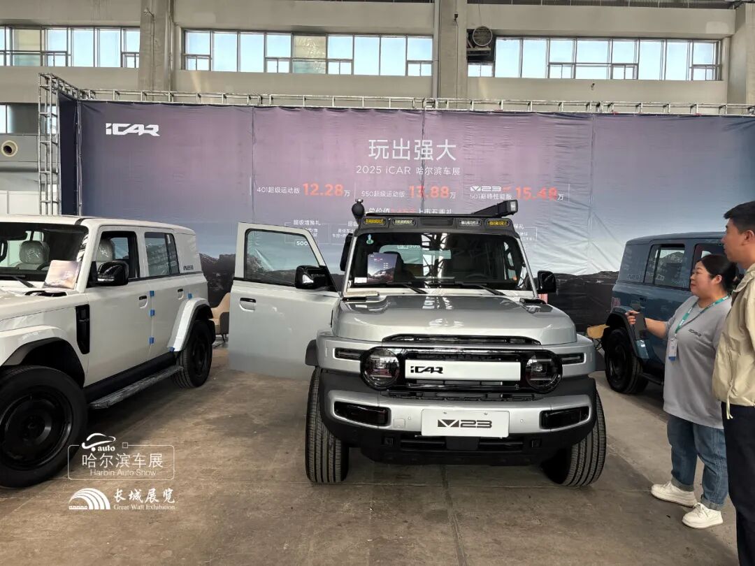 哈尔滨十一车展