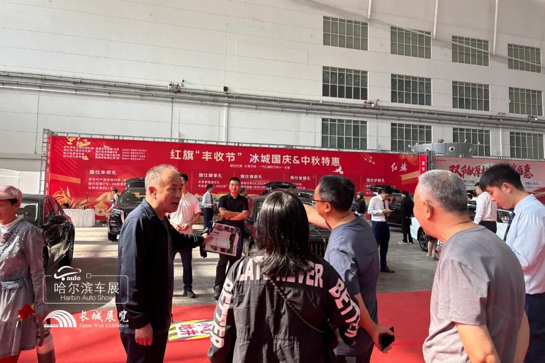 哈尔滨十一车展
