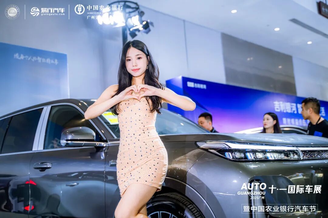广州十一国际车展