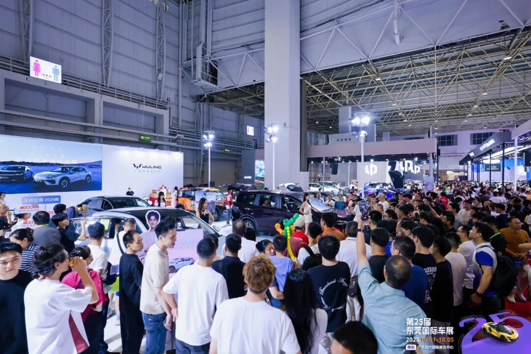 东莞国际车展