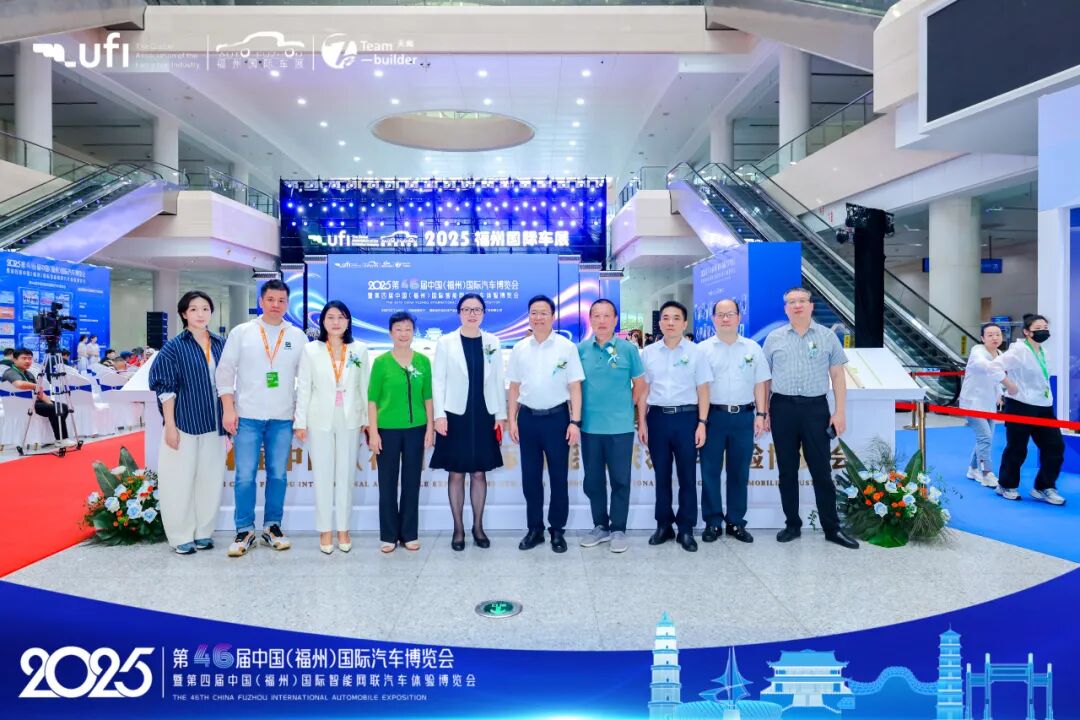 福州国际车展