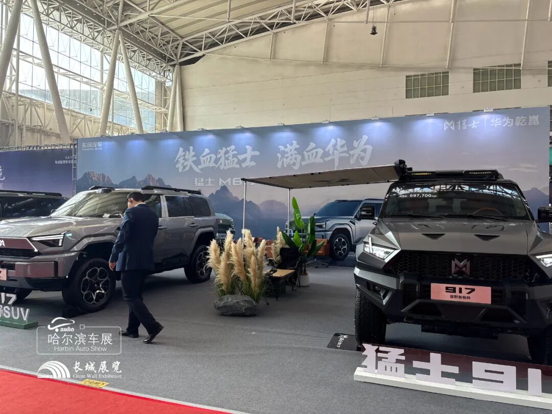 哈尔滨十一车展