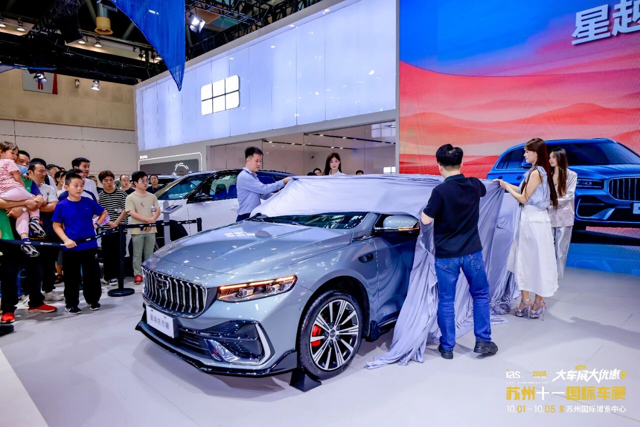 苏州十一国际车展