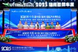 2025逐AI而行·智向未来｜UFI第46届中国（福州）国际汽车博览会盛大开幕