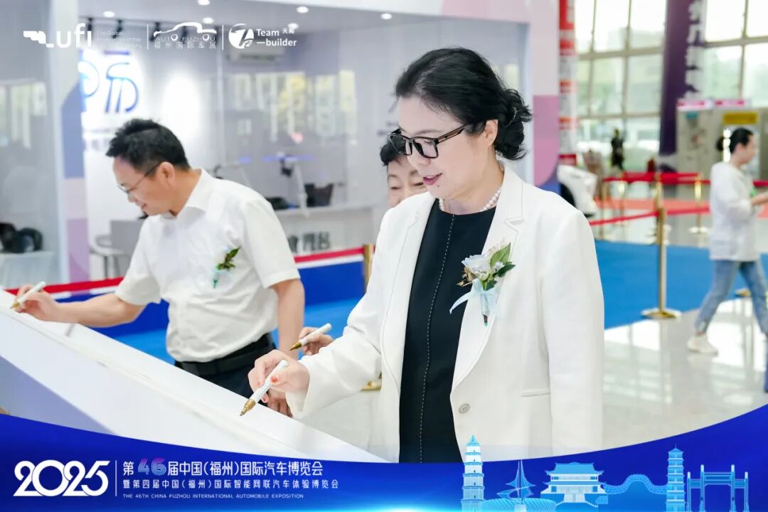 福州国际车展
