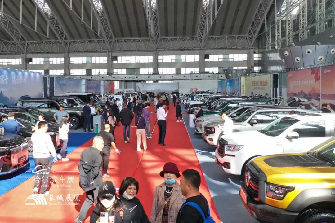 哈尔滨十一车展