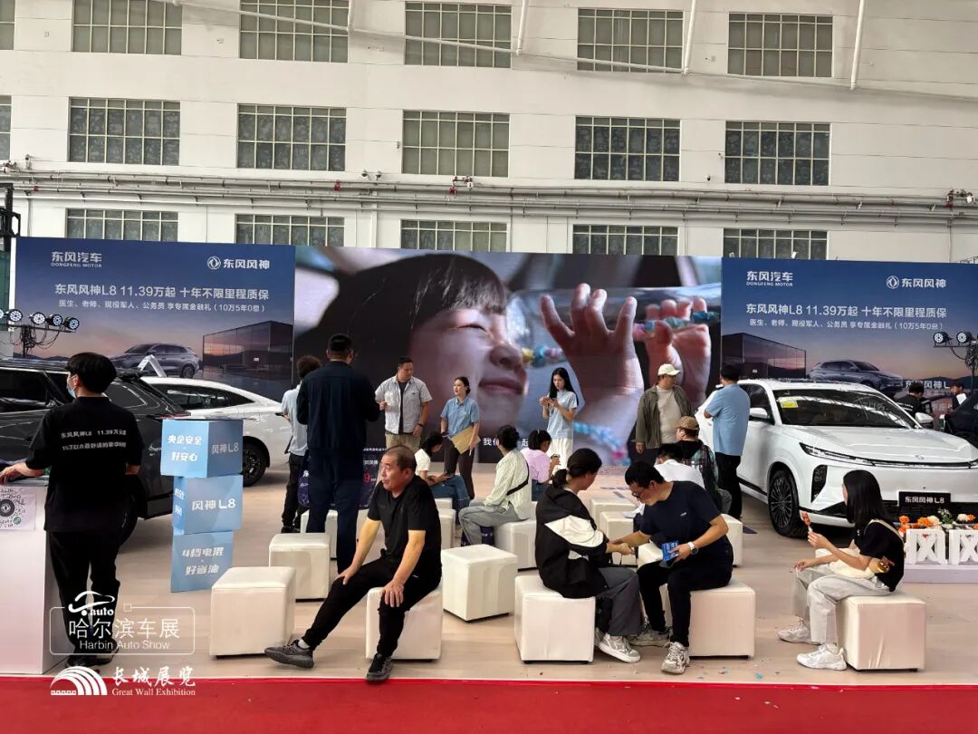 哈尔滨十一车展