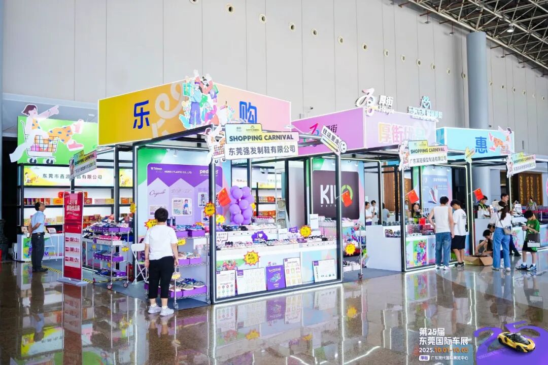 东莞国际车展