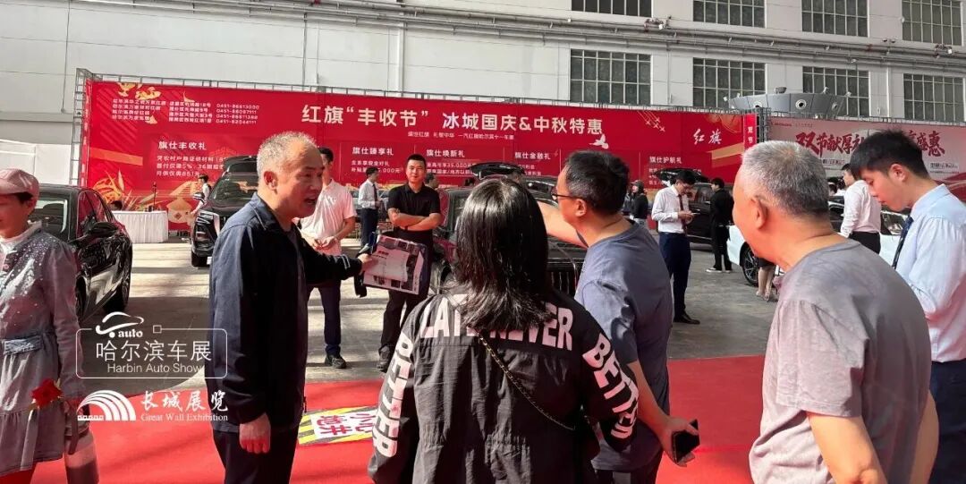 哈尔滨十一车展