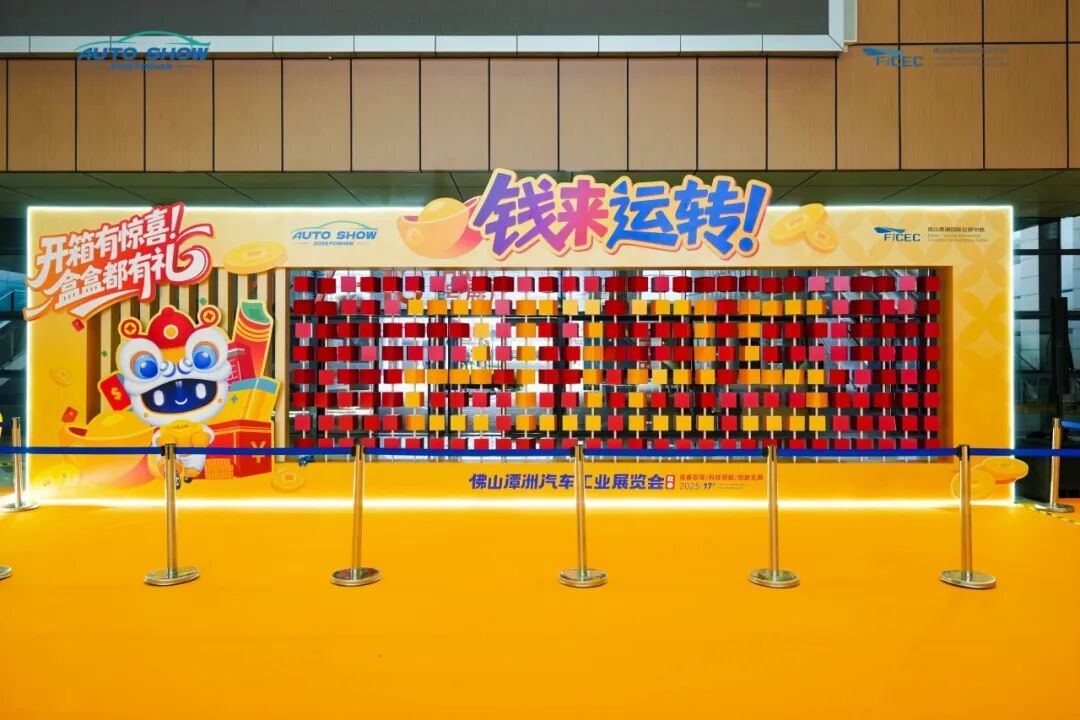 佛山秋季车展