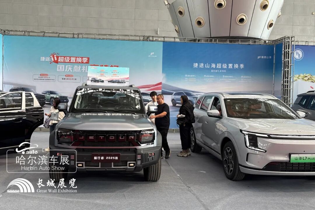 哈尔滨十一车展