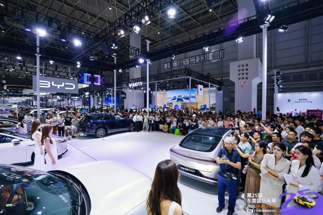 东莞国际车展