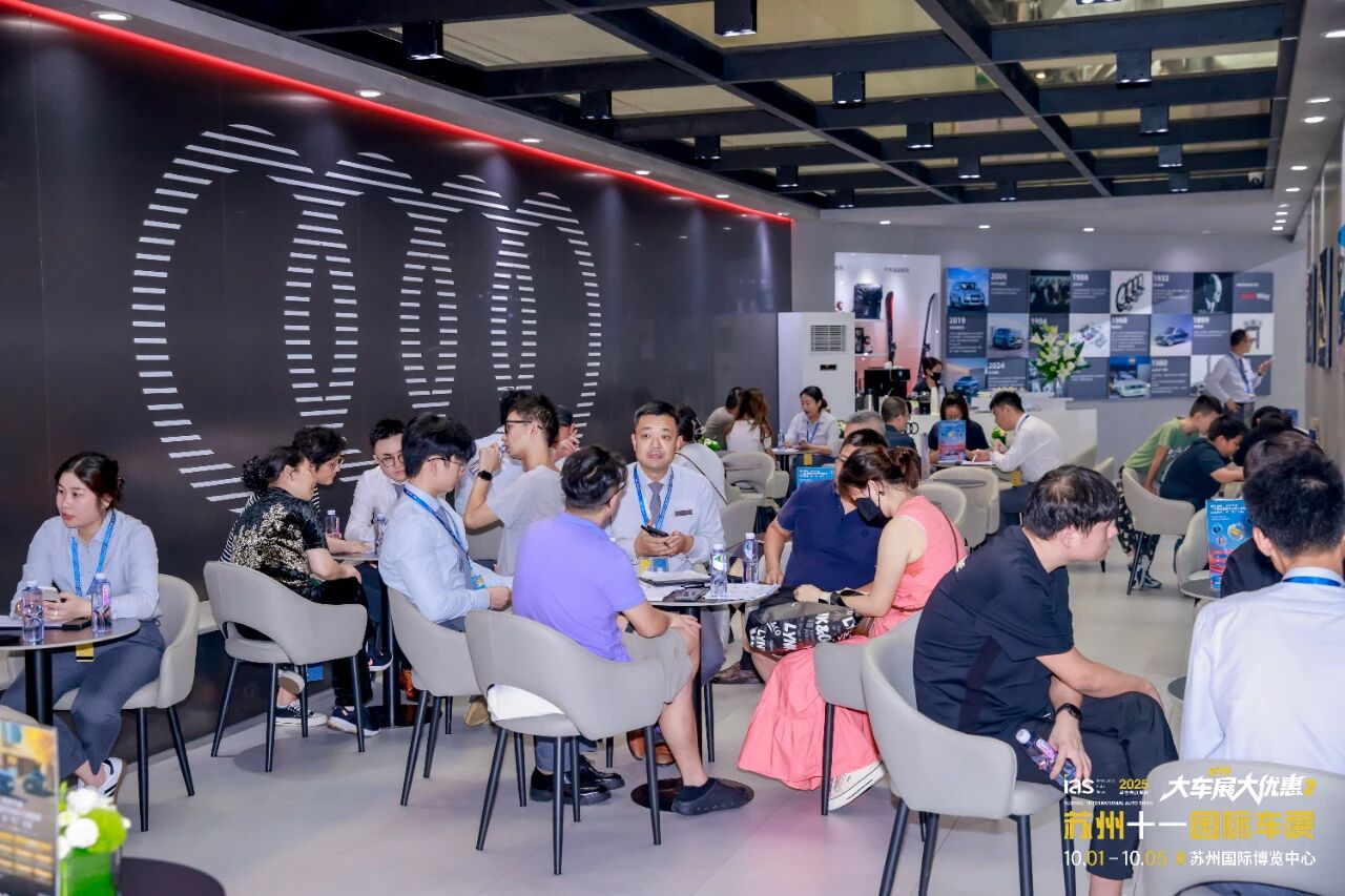 苏州十一国际车展