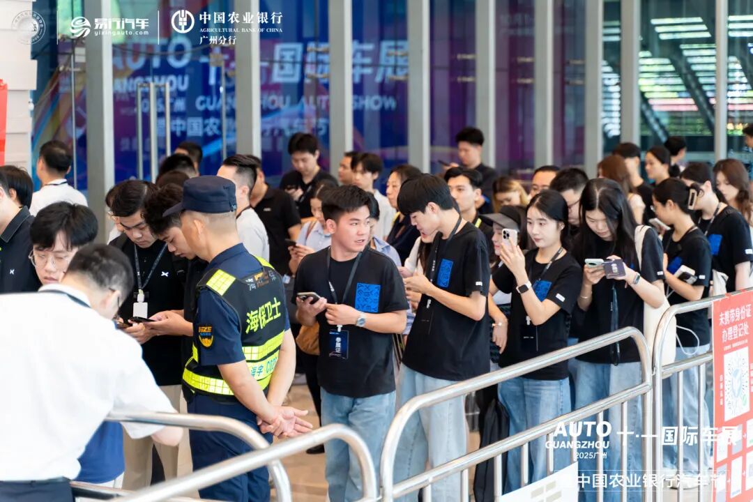 广州十一国际车展